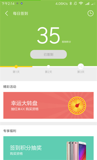小米商城手机客户端