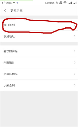 小米商城手机客户端