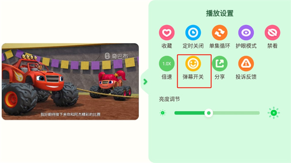 爱奇艺奇巴布app
