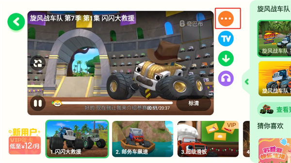 爱奇艺奇巴布app
