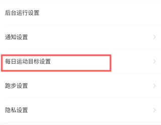 悦动圈跑步下载安装最新版