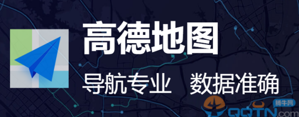 高德地图