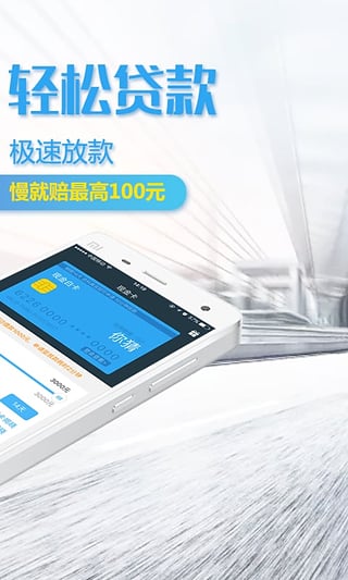 现金白卡手机客户端