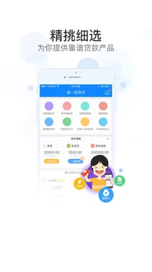 360贷款导航