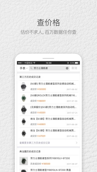 典当圈奢侈品