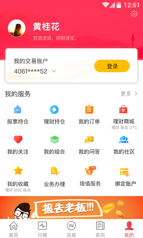 光大金阳光移动证券手机版