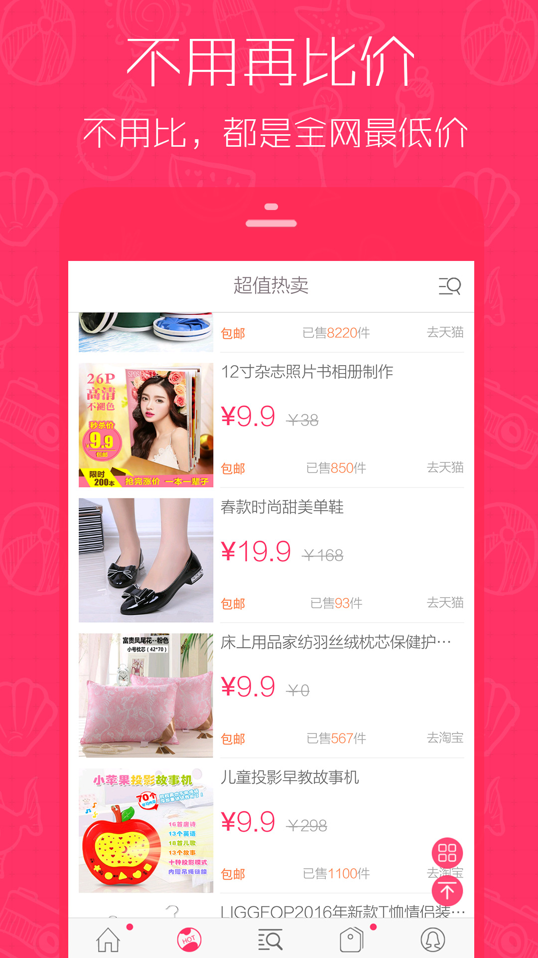 1元天天抢app