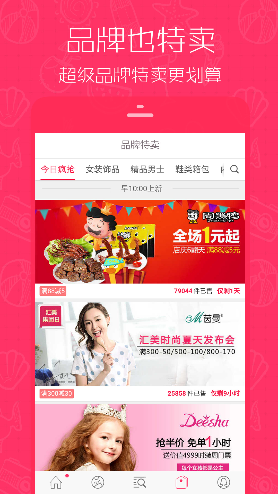 1元天天抢app