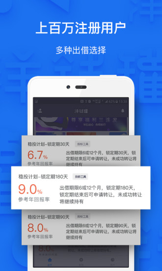 洋钱罐理财