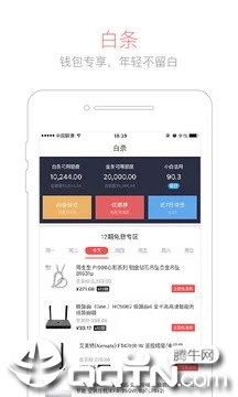 京东钱包