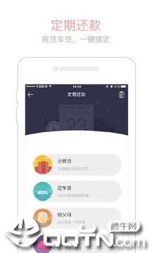 京东钱包
