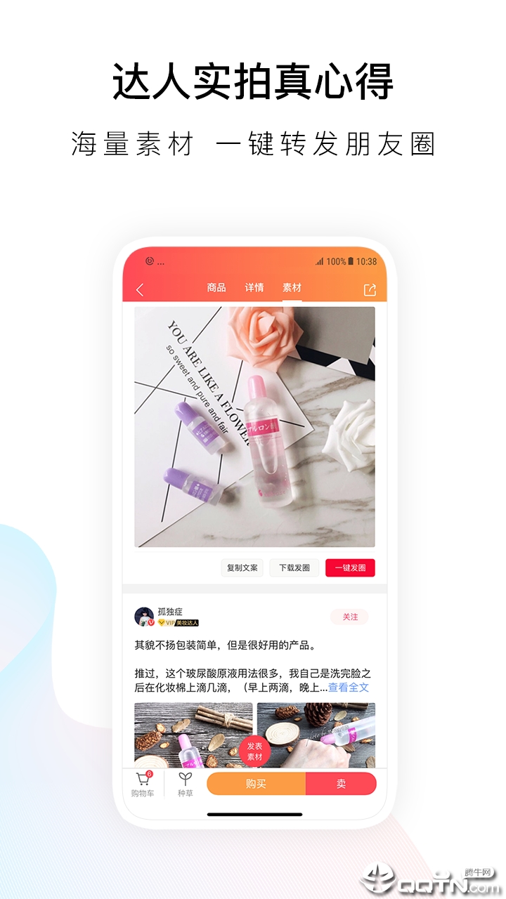 唯美美妆APP下载