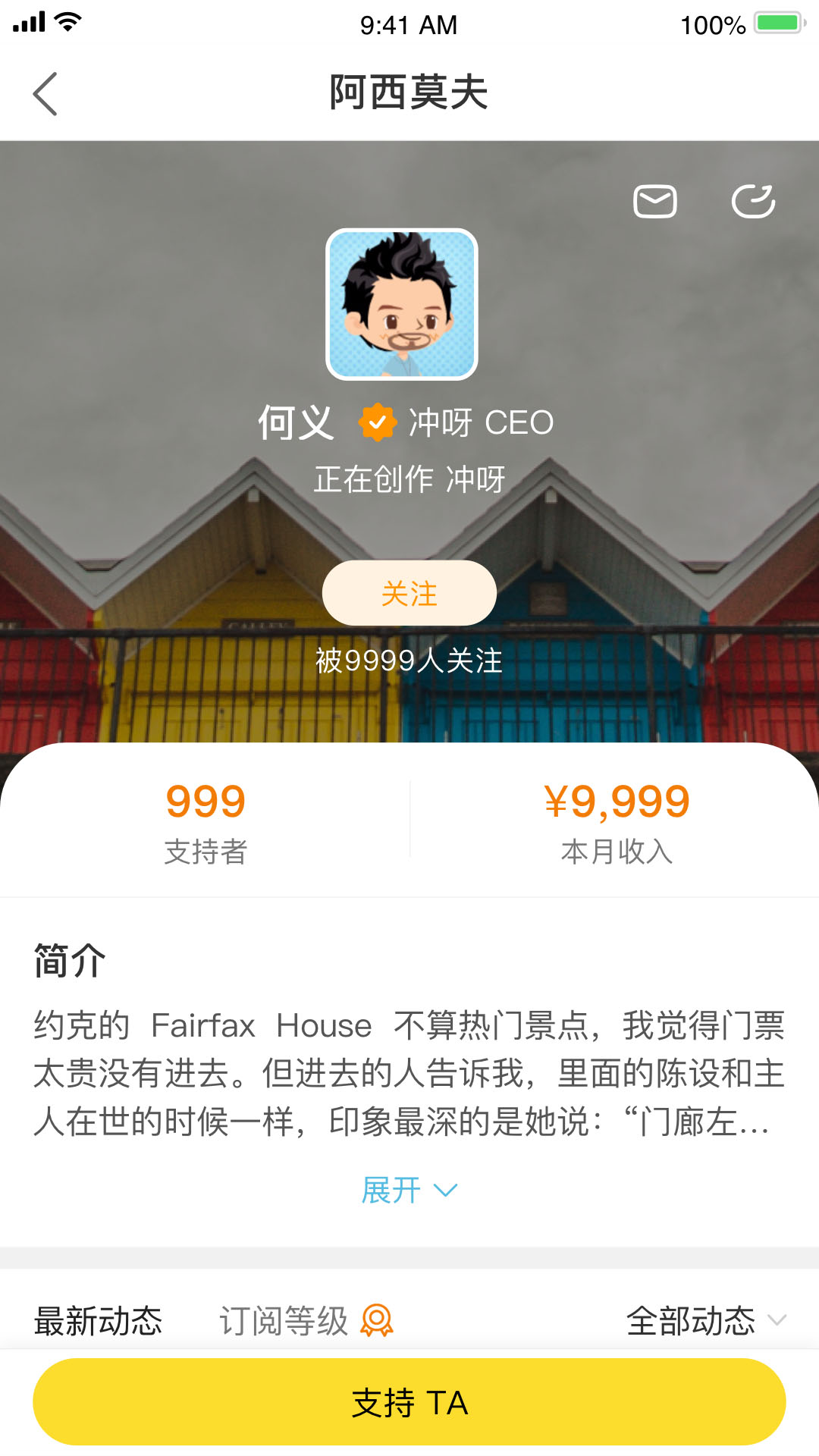冲呀