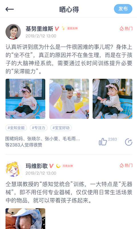 米来妈妈共享育儿联盟