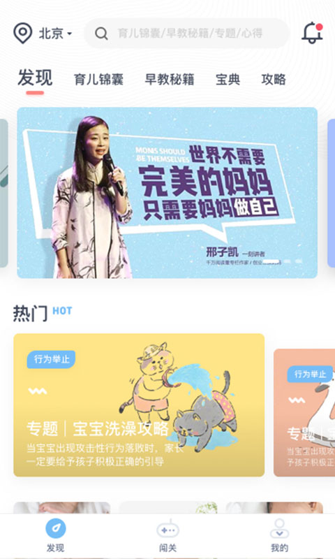 米来妈妈共享育儿联盟