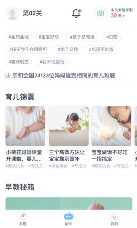 米来妈妈共享育儿联盟
