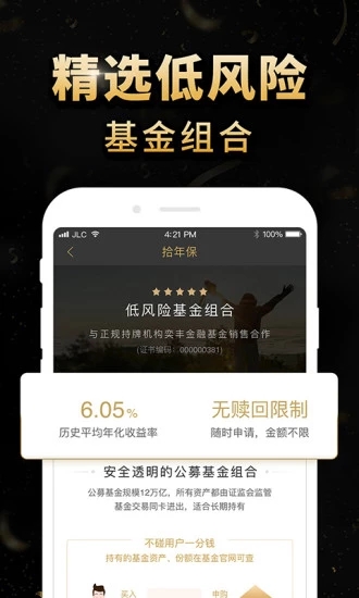 简理财APP