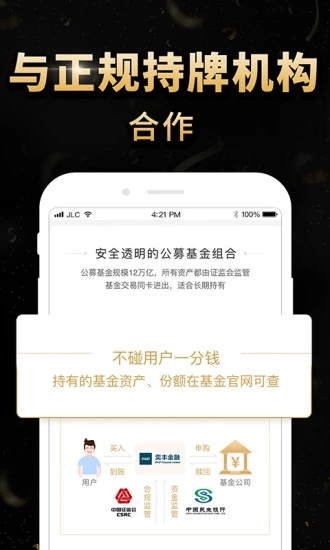 简理财APP