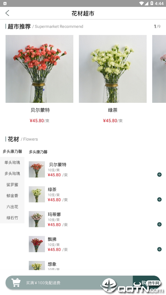 花忆