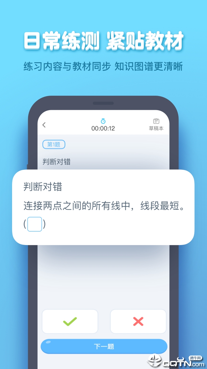 作业盒子学生端app下载