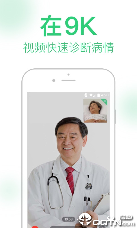 9K医生