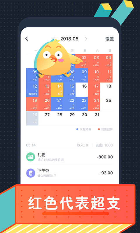 叨叨记账软件下载