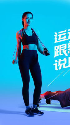 悦动圈跑步下载安装最新版