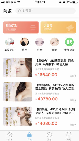 伊美天鹅app