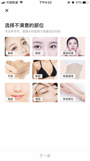 伊美天鹅app