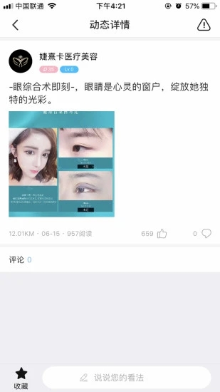 伊美天鹅app