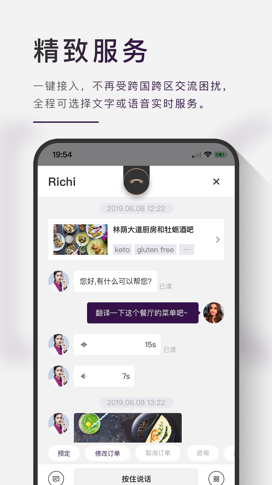 瑞吃app