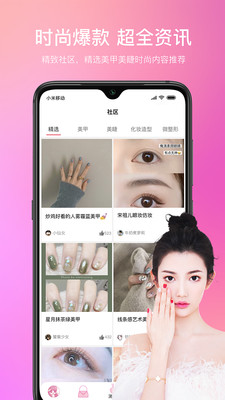 仙女酱app-美业上门服务