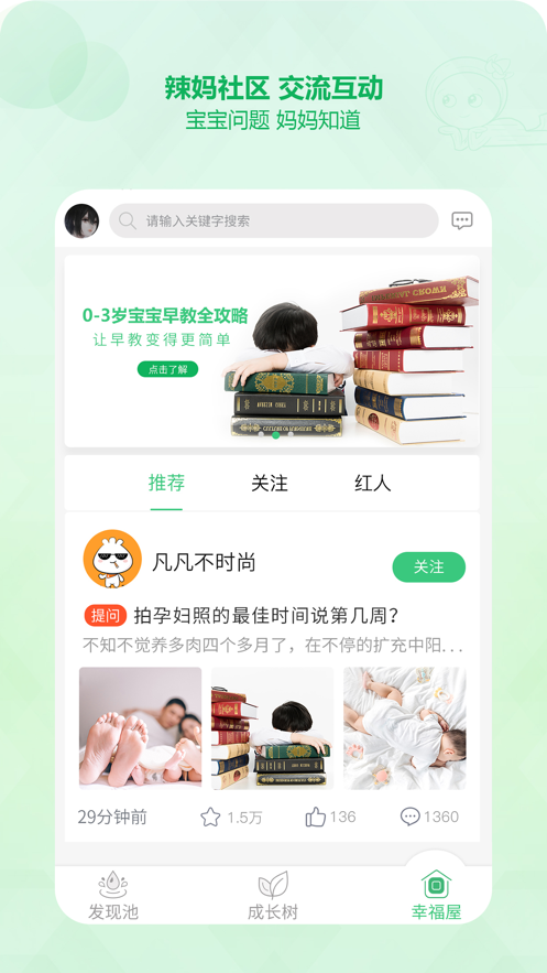 青苗园app