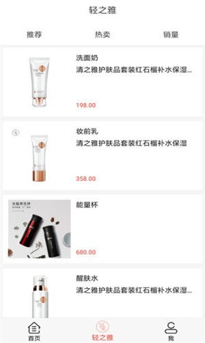 轻之雅app