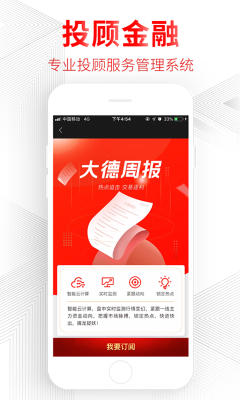 德讯证顾app下载