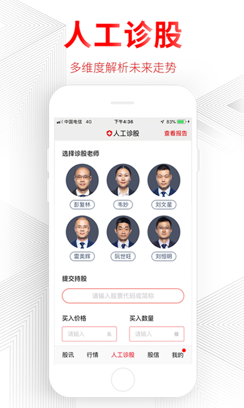 德讯证顾app下载