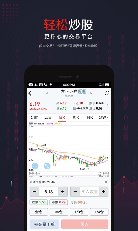 小方app(炒股软件)