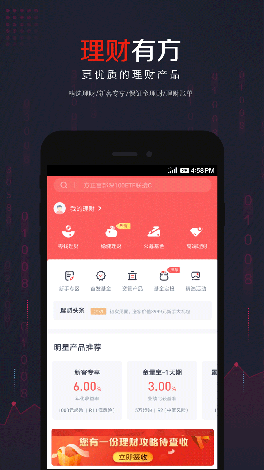 小方app(炒股软件)