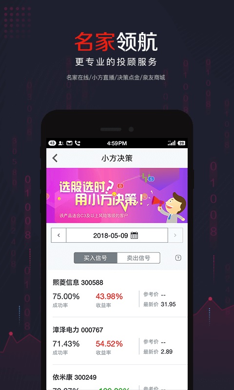 小方app(炒股软件)
