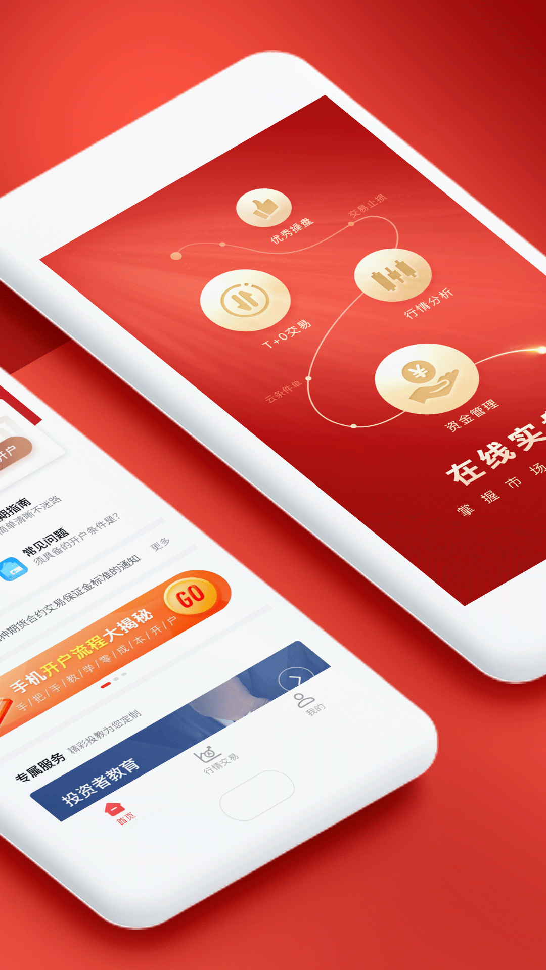 长江期货交易通app