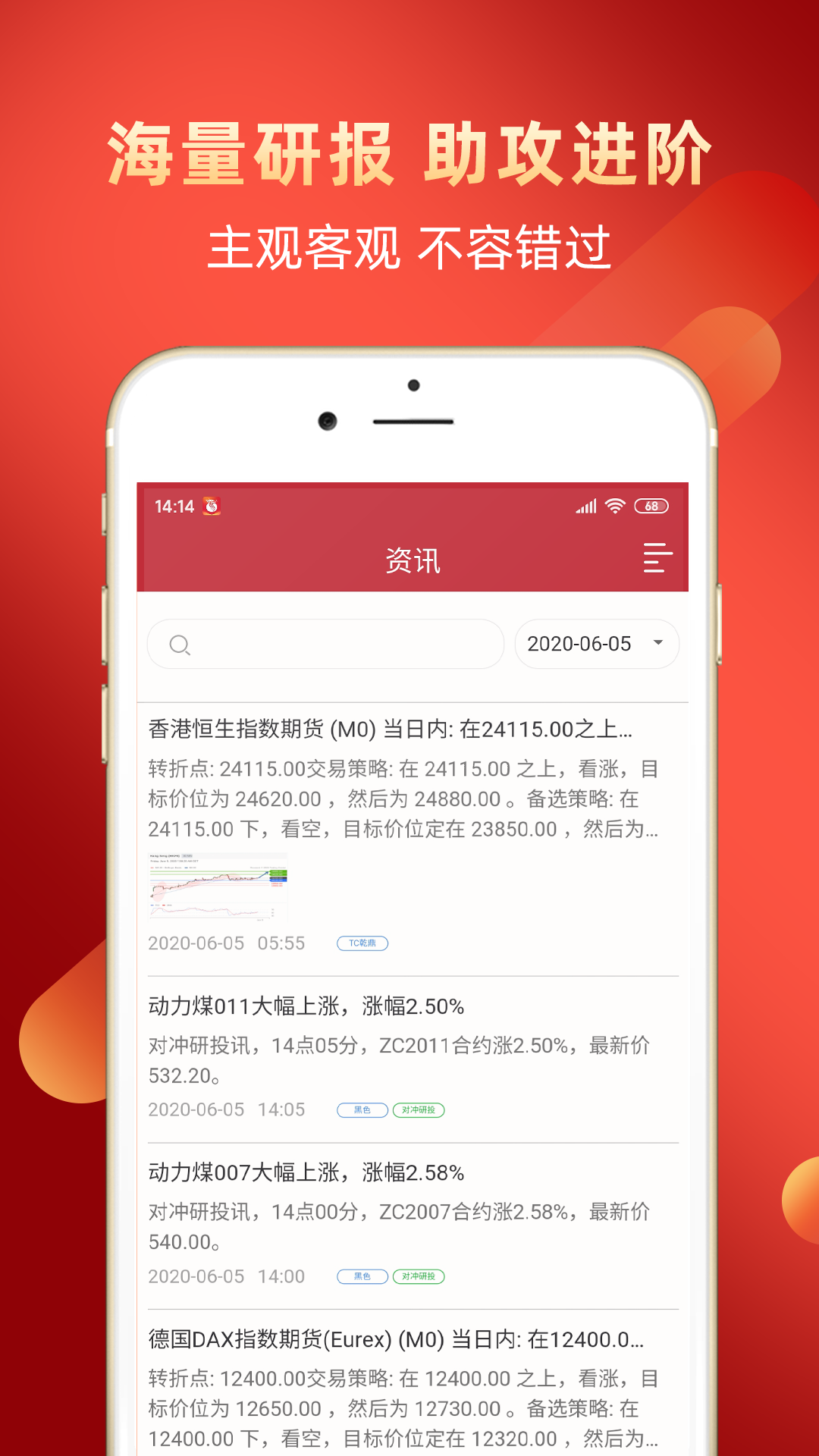 长江期货交易通app