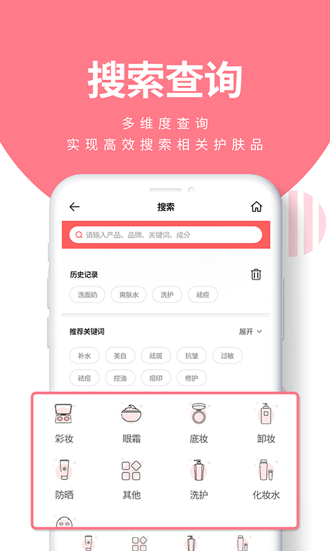 肤优圈-美容护肤社区