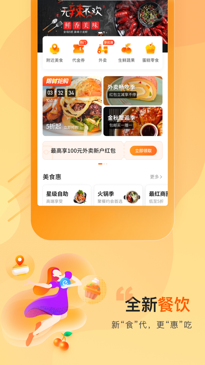 买单吧app