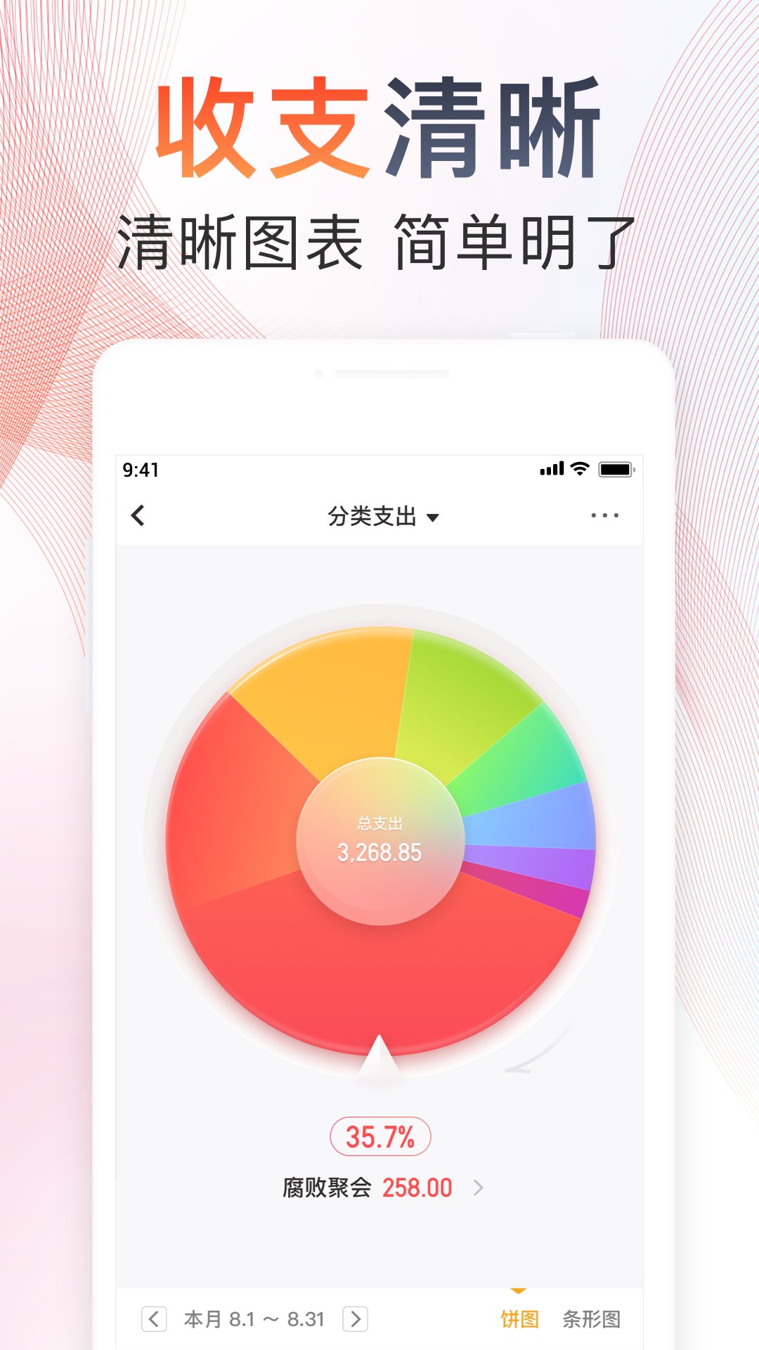 随手记账本下载