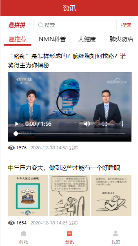 趣拼拼App