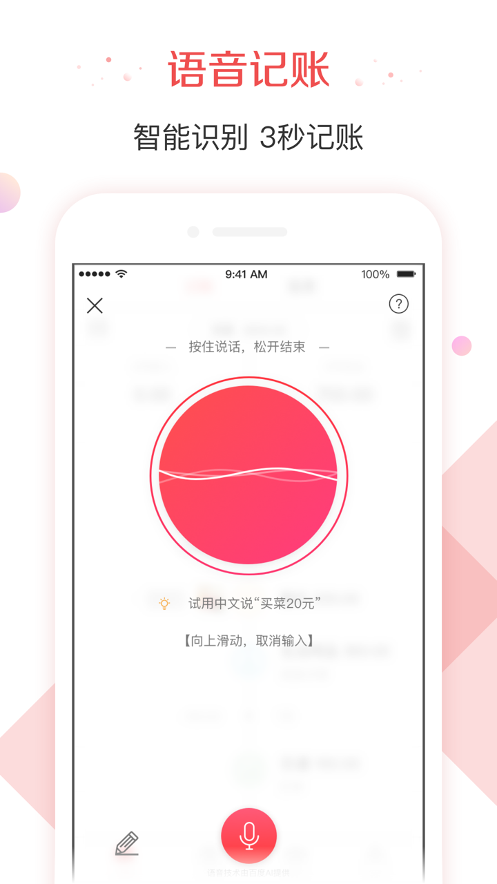 有鱼记账app下载