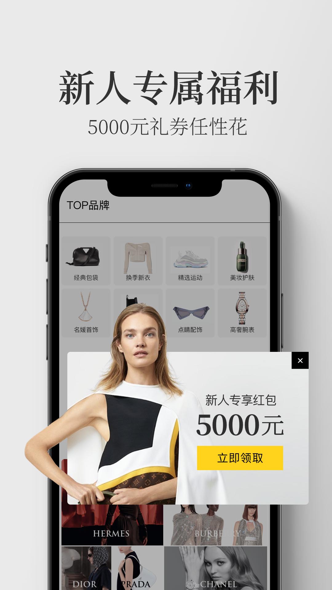 寺库奢侈品官方下载