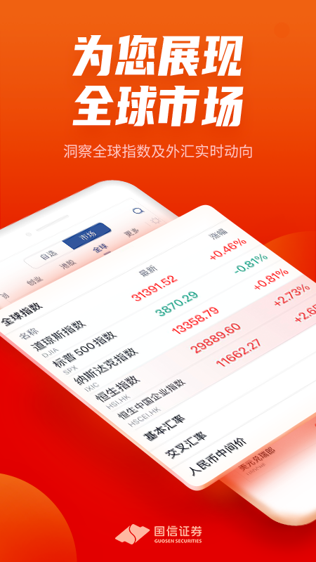 金太阳手机炒股app