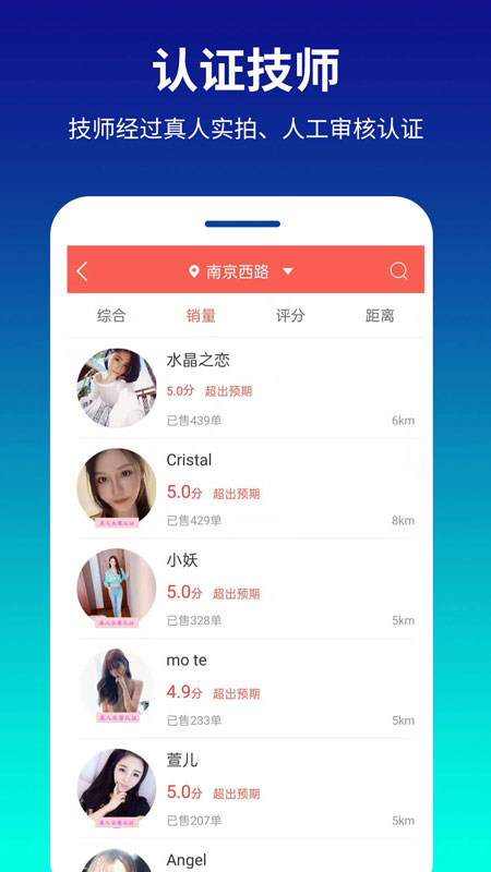 舒心到家