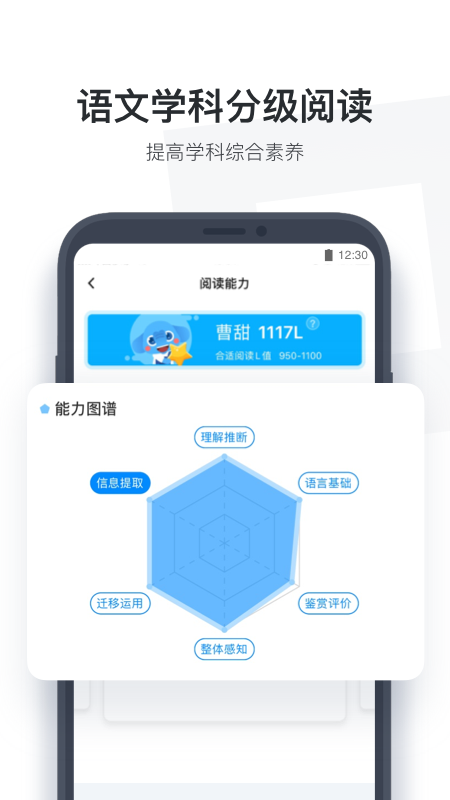小盒学生(作业盒子学生端)
